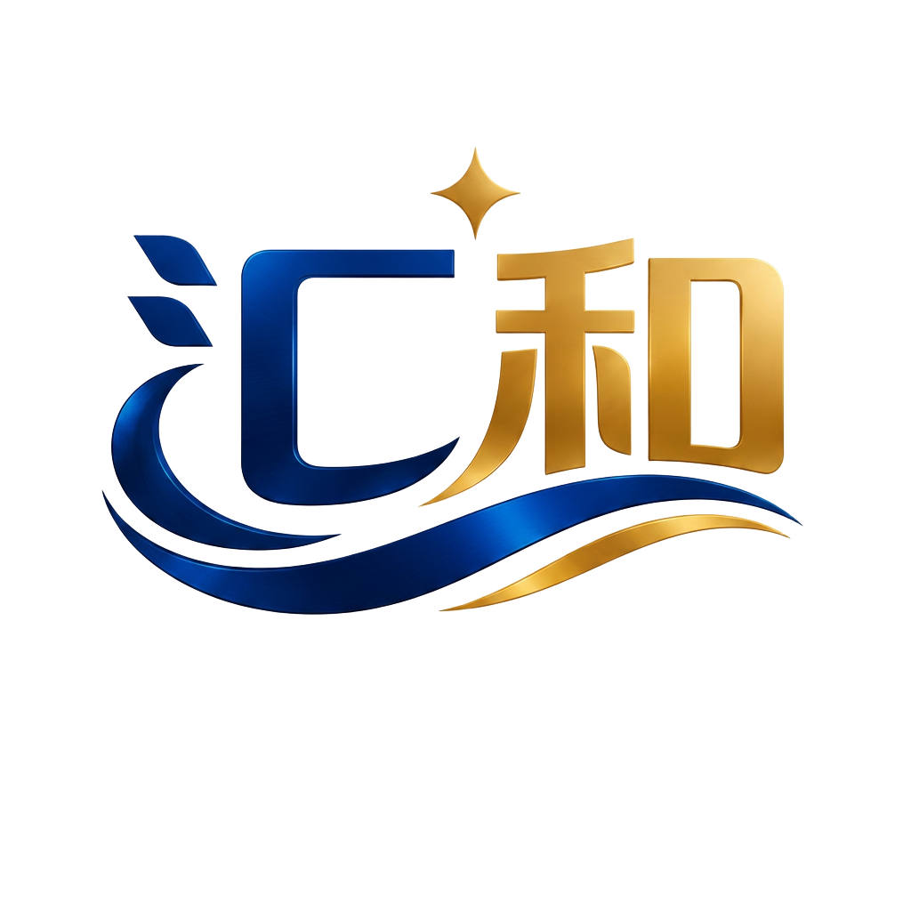 HUIHE 汇和